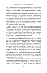 Книга Коротка історія філософії - Найджел Ворбертон. Фото 13
