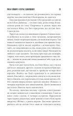Книга Чотири сезони - Стівен Кінг. Фото 31