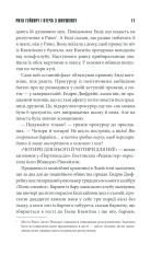Книга Чотири сезони - Стівен Кінг. Фото 11