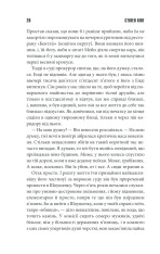 Книга Чотири сезони - Стівен Кінг. Фото 20