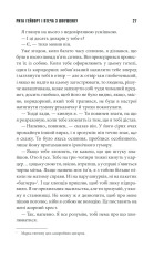 Книга Чотири сезони - Стівен Кінг. Фото 27