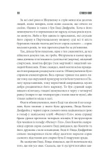 Книга Чотири сезони - Стівен Кінг. Фото 10