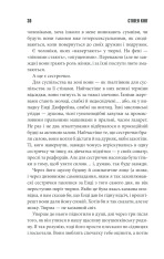 Книга Чотири сезони - Стівен Кінг. Фото 30