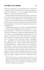 Книга Чотири сезони - Стівен Кінг. Фото 21
