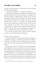 Книга Чотири сезони - Стівен Кінг. Фото 29