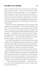 Книга Чотири сезони - Стівен Кінг. Фото 15