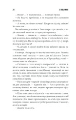 Книга Чотири сезони - Стівен Кінг. Фото 26