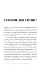 Книга Чотири сезони - Стівен Кінг. Фото 5