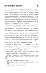 Книга Чотири сезони - Стівен Кінг. Фото 23