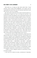 Книга Чотири сезони - Стівен Кінг. Фото 7