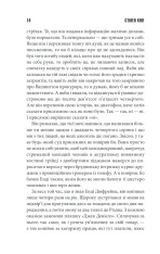 Книга Чотири сезони - Стівен Кінг. Фото 14