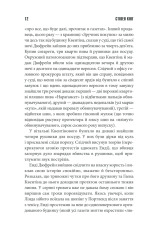 Книга Чотири сезони - Стівен Кінг. Фото 12