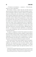 Книга Чотири сезони - Стівен Кінг. Фото 28