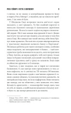 Книга Чотири сезони - Стівен Кінг. Фото 9