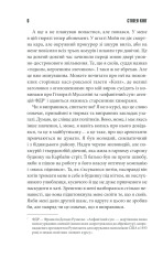 Книга Чотири сезони - Стівен Кінг. Фото 6