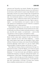 Книга Чотири сезони - Стівен Кінг. Фото 32