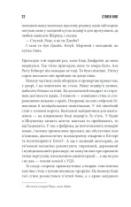 Книга Чотири сезони - Стівен Кінг. Фото 22