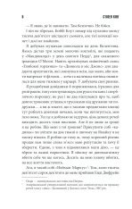 Книга Чотири сезони - Стівен Кінг. Фото 8