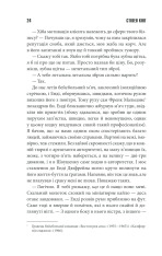 Книга Чотири сезони - Стівен Кінг. Фото 24