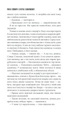 Книга Чотири сезони - Стівен Кінг. Фото 25