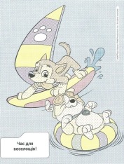 Книга Водяна розмальовка. TM "PAW Patrol" (синя). Фото 4