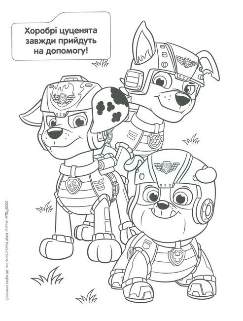 Книга Водяна розмальовка. TM "PAW Patrol" (синя). Фото 3