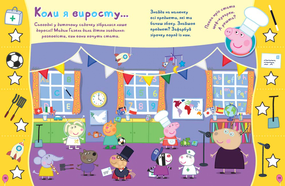 Книга Свинка Пеппа. Моя улюблена книжка. Фото 4