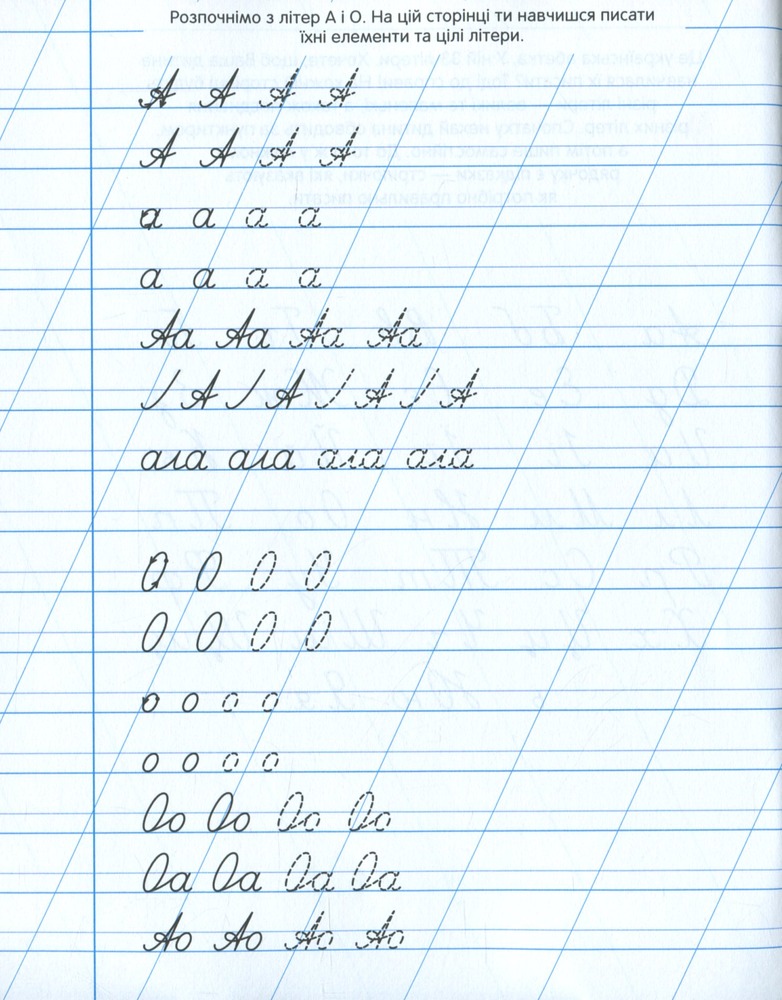 Книга Зошит-пропис. Вчимося писати. 44 Коти. Фото 3
