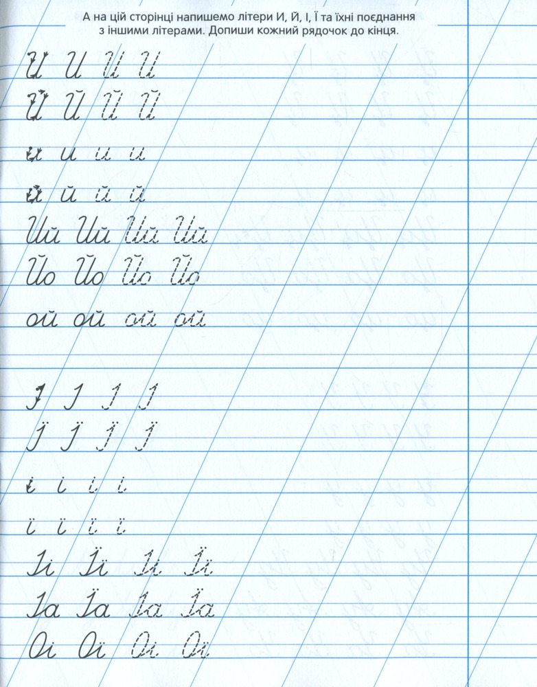 Книга Зошит-пропис. Вчимося писати. 44 Коти. Фото 4