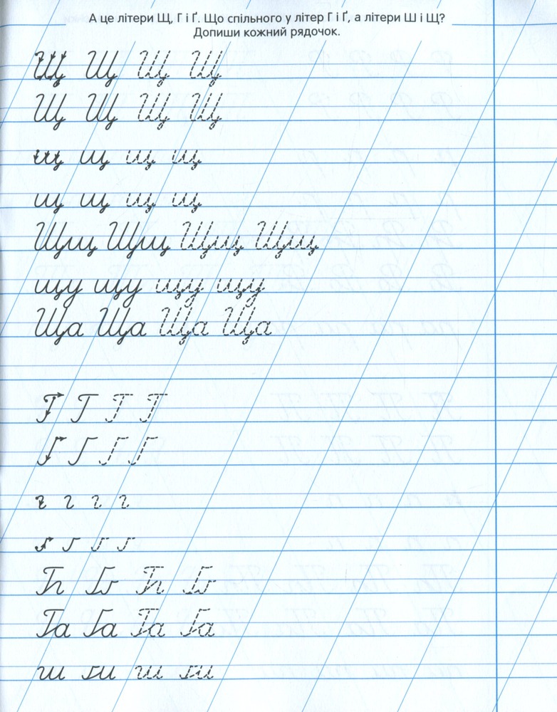 Книга Зошит-пропис. Вчимося писати. 44 Коти. Фото 6
