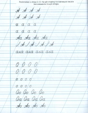 Книга Зошит-пропис. Вчимося писати. 44 Коти. Фото 3