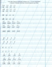 Книга Зошит-пропис. Вчимося писати. 44 Коти. Фото 4