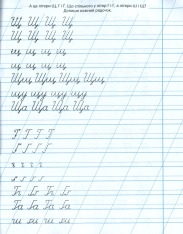 Книга Зошит-пропис. Вчимося писати. 44 Коти. Фото 6