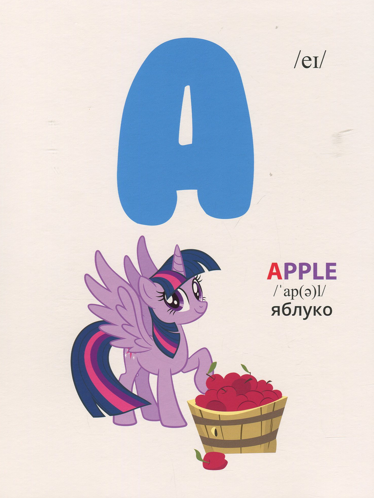 Книга Англійська абетка. ТМ My Little Pony. Фото 3