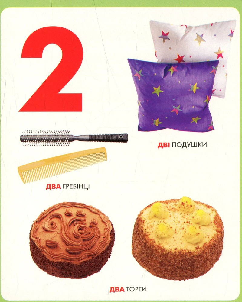Книга Цифри. Моя перша книжка. Фото 4