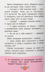 Книга Корисні казки. Усе, що важливо знати дітям. Фото 6