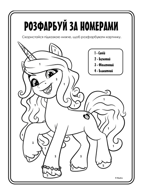 Книга Велика розмальовок із завданнями. TM My Little Pony. Фото 2