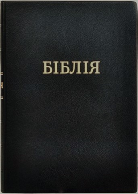 Біблія 10727 вініл індекси