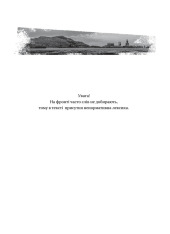 Книга Пряма мова. Хроніки захисту - Олена Максименко. Фото 6