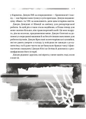 Книга Пряма мова. Хроніки захисту - Олена Максименко. Фото 9