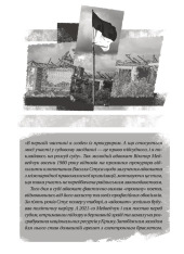 Книга Пряма мова. Хроніки захисту - Олена Максименко. Фото 15