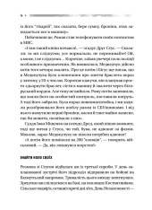 Книга Пряма мова. Хроніки захисту - Олена Максименко. Фото 17