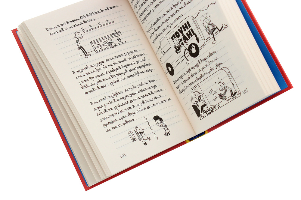 Книга Щоденник слабака. Книга 11. Подвійний облом - Джефф Кінні. Фото 6