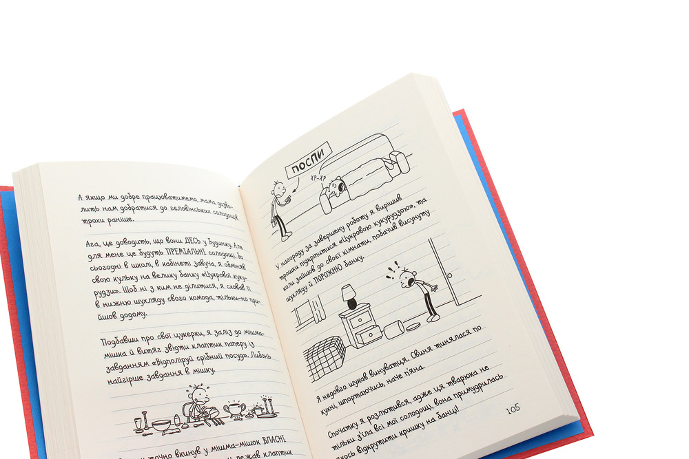Книга Щоденник слабака. Книга 11. Подвійний облом - Джефф Кінні. Фото 5