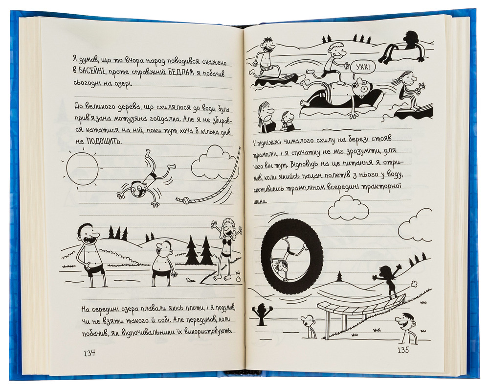 Книга Щоденник слабака. Книга 15. На дні - Джефф Кінні. Фото 6