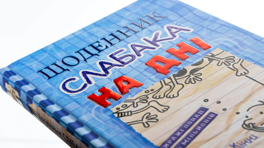 Книга Щоденник слабака. Книга 15. На дні - Джефф Кінні. Фото 4