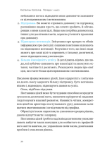Книга Порядок у хаосі. Метод Objective and Key Results (OKR) - Костянтин Коптьолов. Фото 19