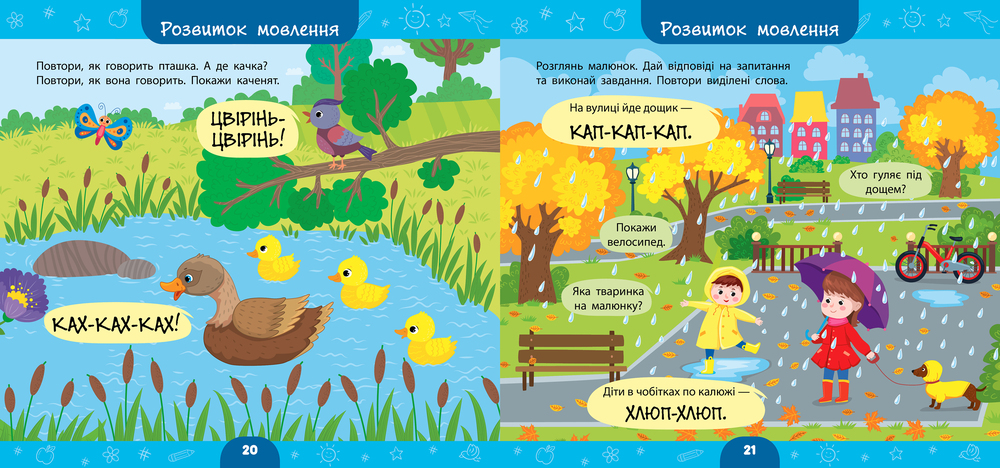 Книга Велика книга дошкільнятка. Мені 2 роки. 120 наліпок. Фото 3