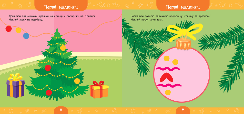 Книга Велика книга дошкільнятка. Мені 3 роки. 120 наліпок. Фото 3