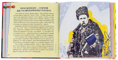 Книга Міфи та фейки з Історії України. 33 спростування - Павло Єремєєв. Фото 5